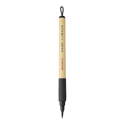 ZIG Kuretake Bimoji Fude Brush Pen, XT5 Medium (Bristles) 0.5-8.0 mm